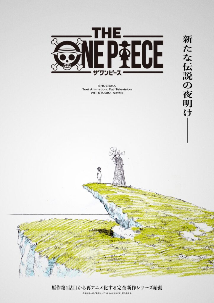 One Piece Anime Remake